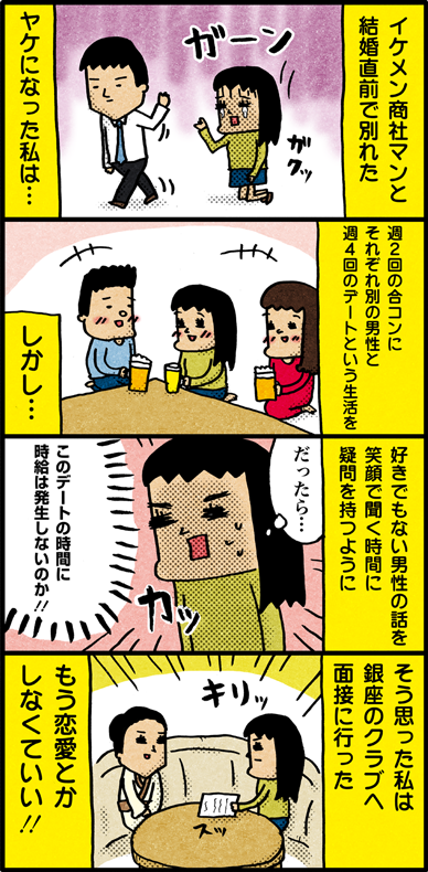 もう恋愛したくない しなくていい と思った瞬間 シティリビングweb