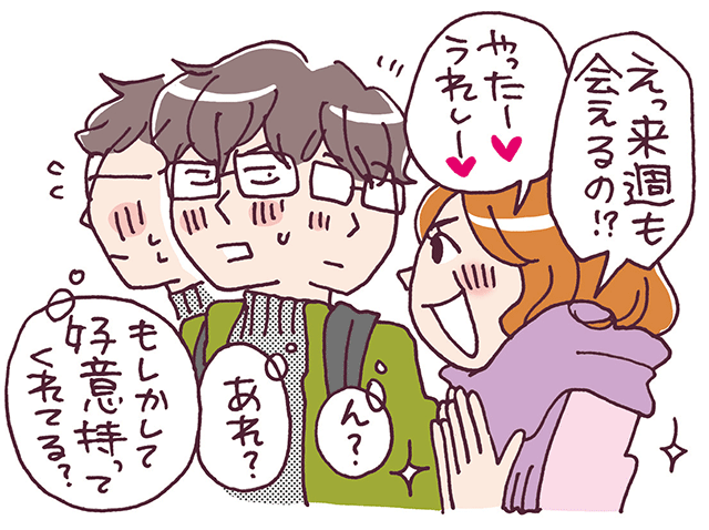 Vol 56 受け身の草食系男子って恋愛相手として不向きなの シティリビングweb