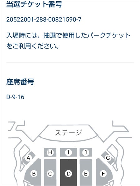 15年の歴史に終止符 東京ディズニーランドのショー ワンマンズ ドリーム シティリビングweb