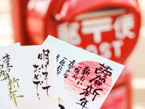 職場で年賀状って出す 令和時代のオフィスの年賀状事情を大調査 シティリビングweb