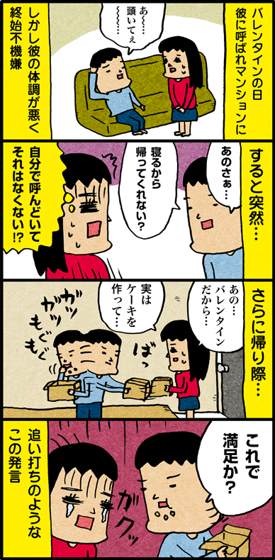 今思い出しても泣けてくる バレンタインの悲しいエピソード シティリビングweb