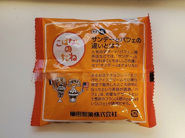 サンデーとパフェの違いとは シティリビングweb