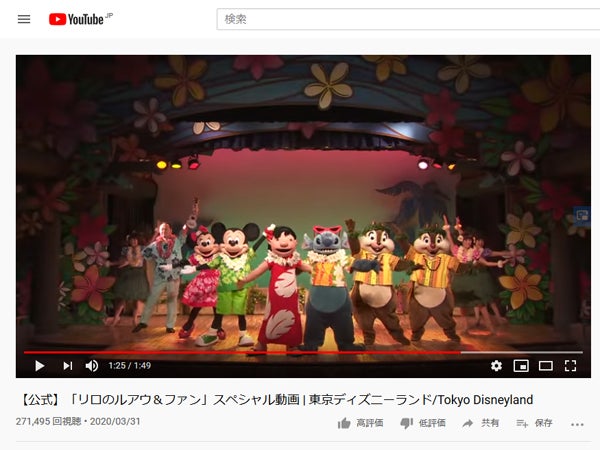 パーク ロス を癒やしてくれる 東京ディズニーリゾートの公式チャンネル シティリビングweb