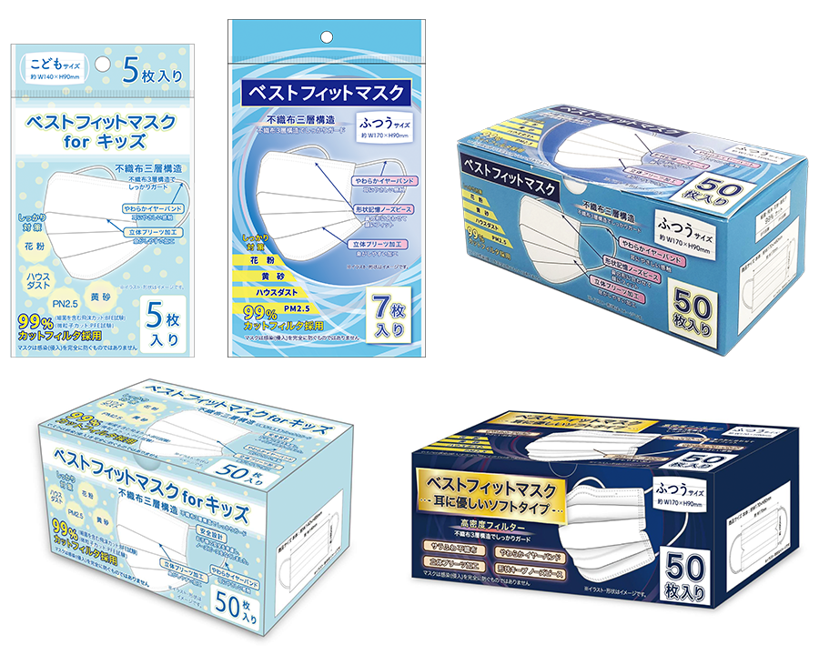 マスク緊急販売決定!大人用7枚入り、BOX50枚入り、子ども用を マスク緊急販売決定!大人用7枚入り、BOX50枚入り、子ども用を