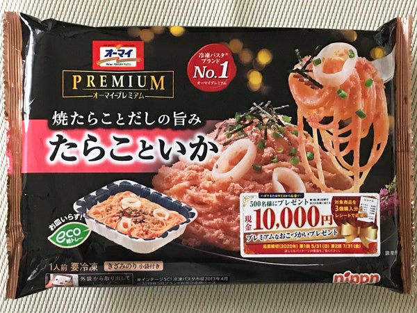 おうち時間にやってみた！ レンジでチンの冷凍パスタ食べ比べ第2弾｜シティリビングWeb