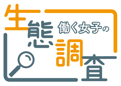 会社の同僚とプライベートでlineやメールで連絡とる シティリビングweb