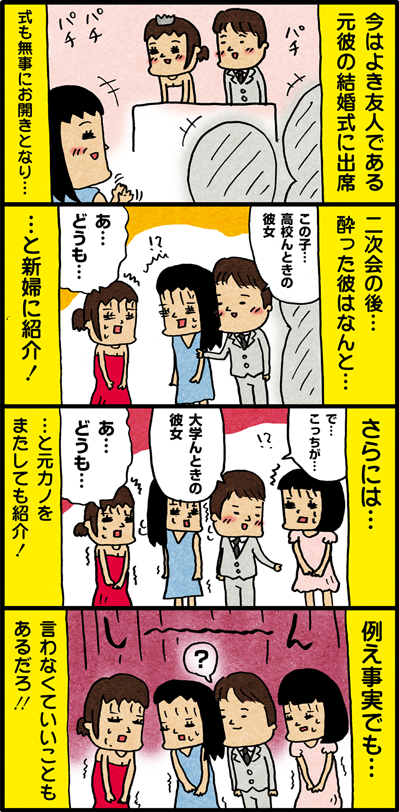 ジューンブライド 結婚式に呼んだ お呼ばれでびっくりしたコト シティリビングweb