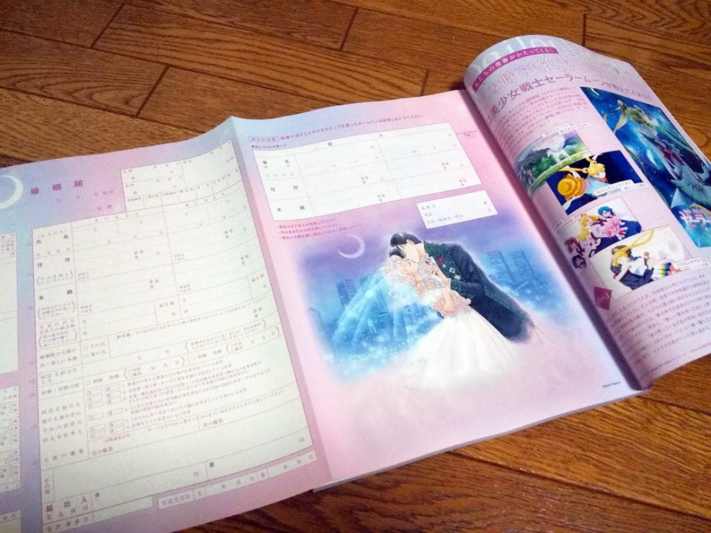 豪華な表紙 付録には美少女戦士セーラームーンの婚姻届付き シティリビングweb