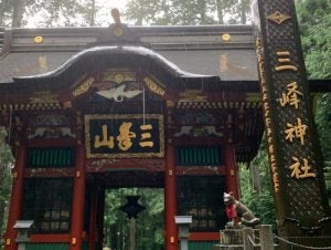 関東最強 三峯神社 奥宮編 パワースポット シティリビングweb