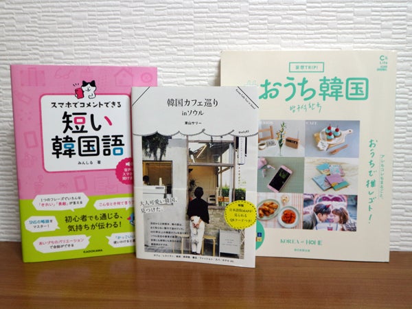 行けない今こそ読みたい オススメ韓国本3選 シティリビングweb