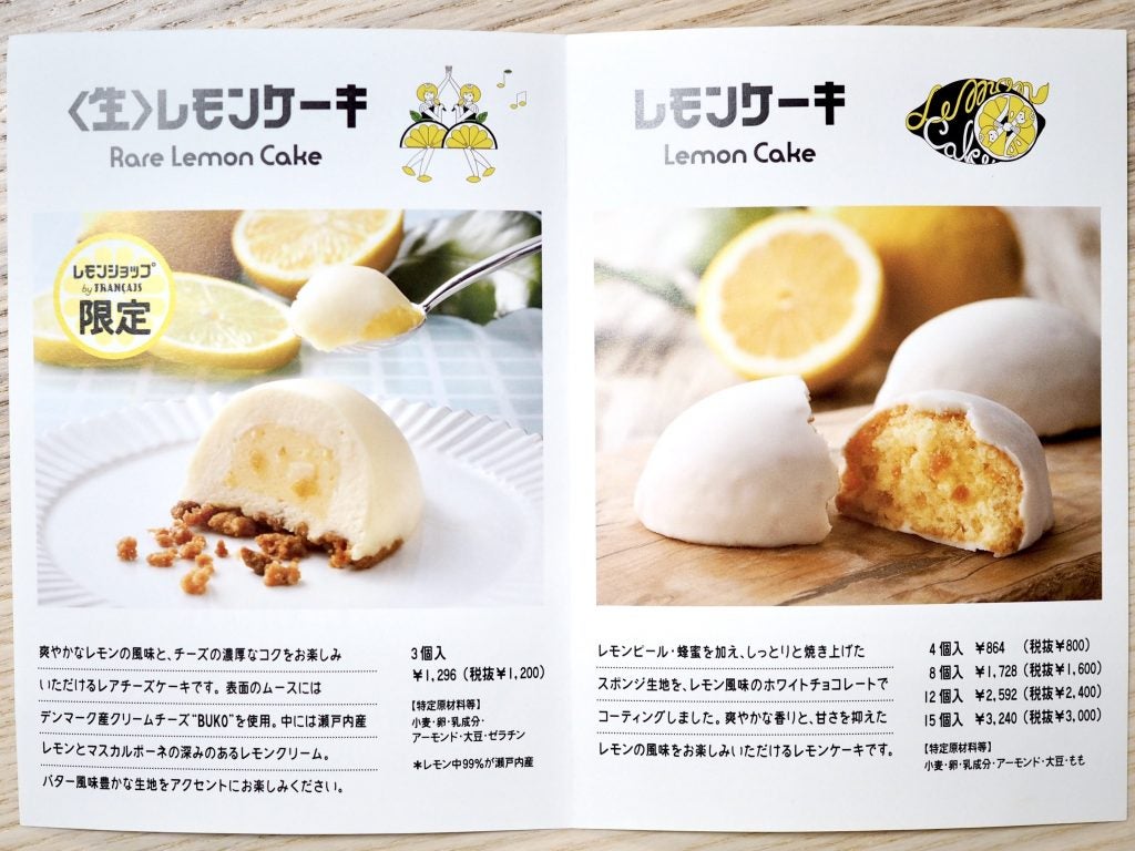 濃厚レアチーズ フランセの 生 レモンケーキ シティリビングweb