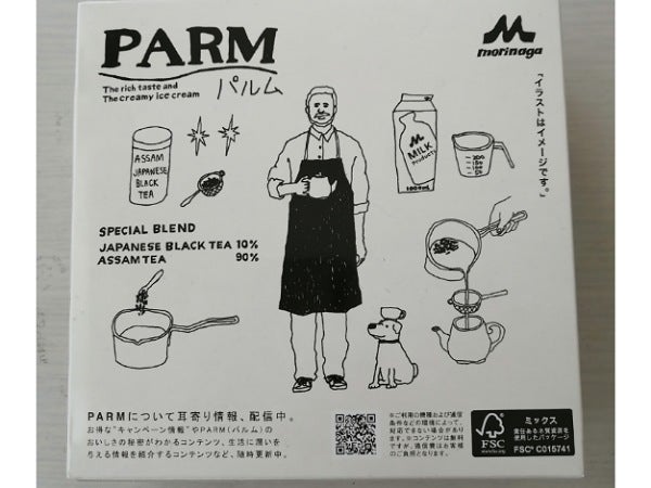 期間限定 Parmのロイヤルミルクティー味はめちゃうま シティリビングweb