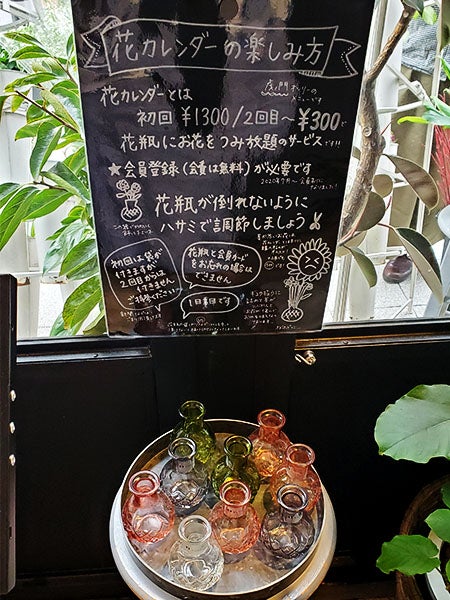 300円で花摘み放題 花のサブスク始めてみた シティリビングweb