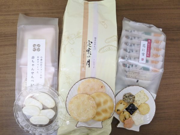 もうすぐお買い得な感謝祭 コスパ抜群 行列のおせんべい京都 小倉山荘 シティリビングweb