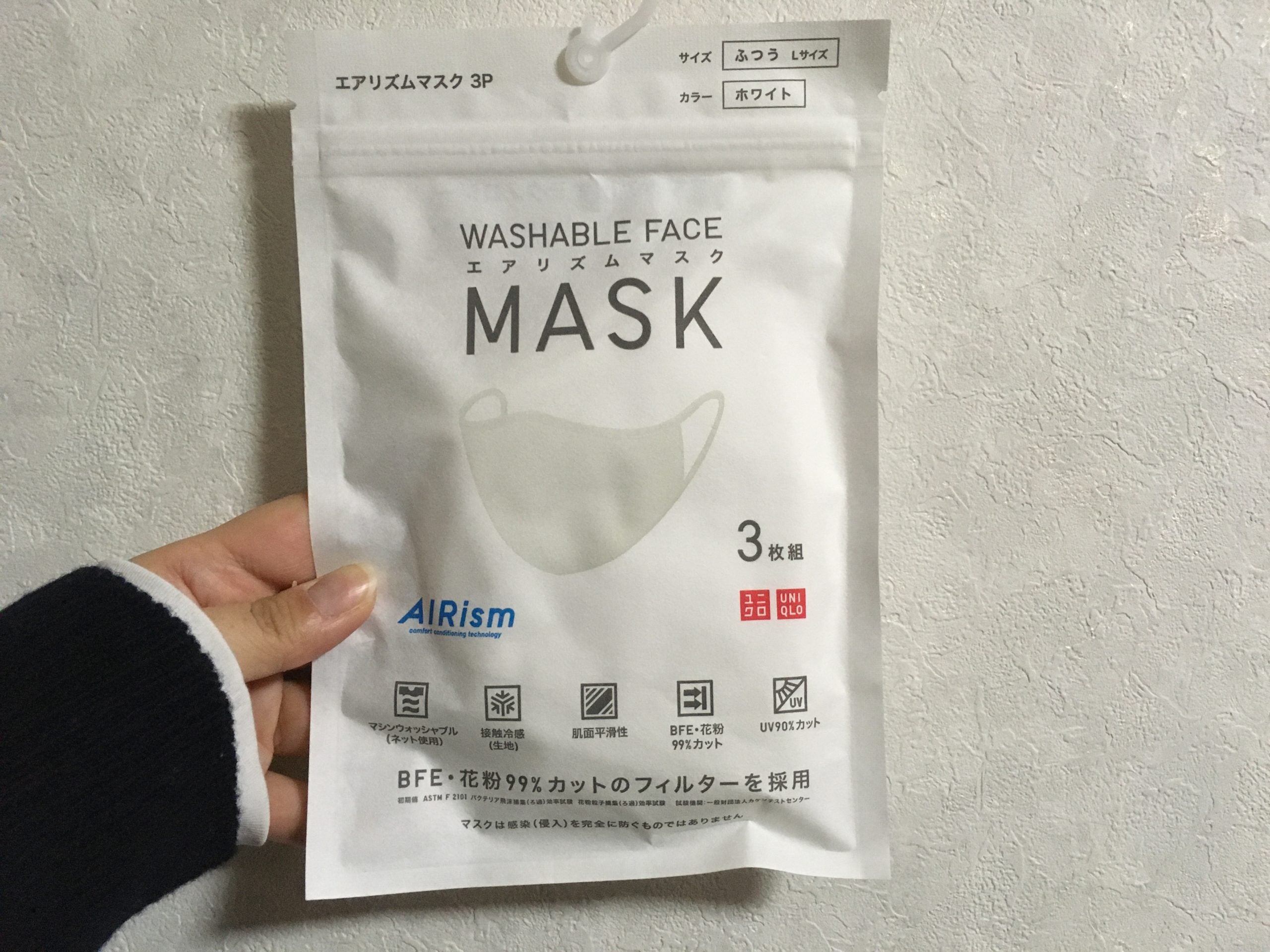 ユニクロ エアリズム 3D マスク Lサイズ 色:ネイビー エアリズムマスク 