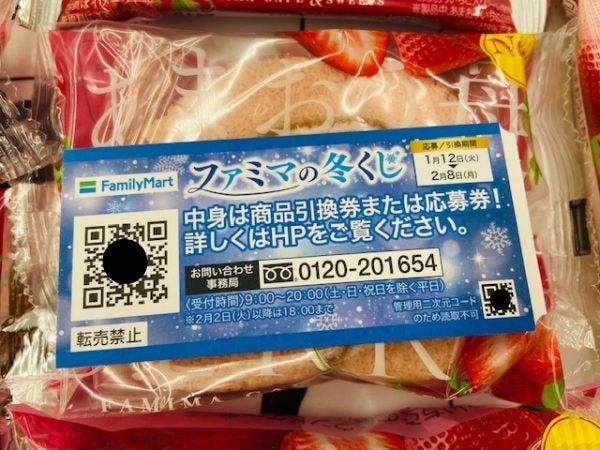 クーポン 割引で636円もお得 ポイント2倍キャンペーンも ファミリーマートがいま超お得 新商品あまおう苺スイーツも シティリビングweb