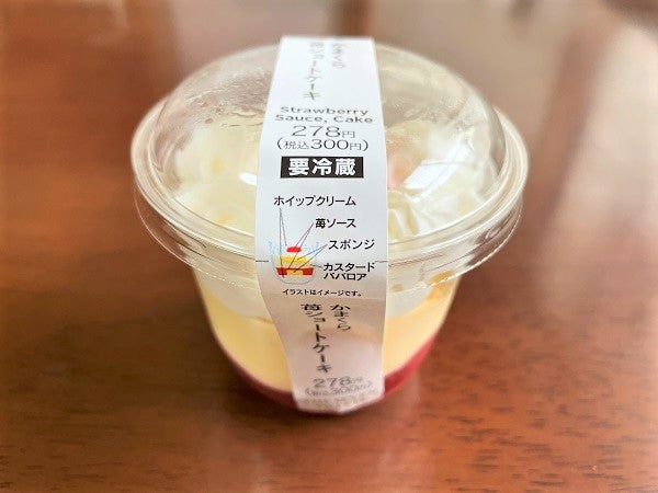 満足感が高いのはこの3つ コンビニ各社の新発売いちごスイーツ シティリビングweb