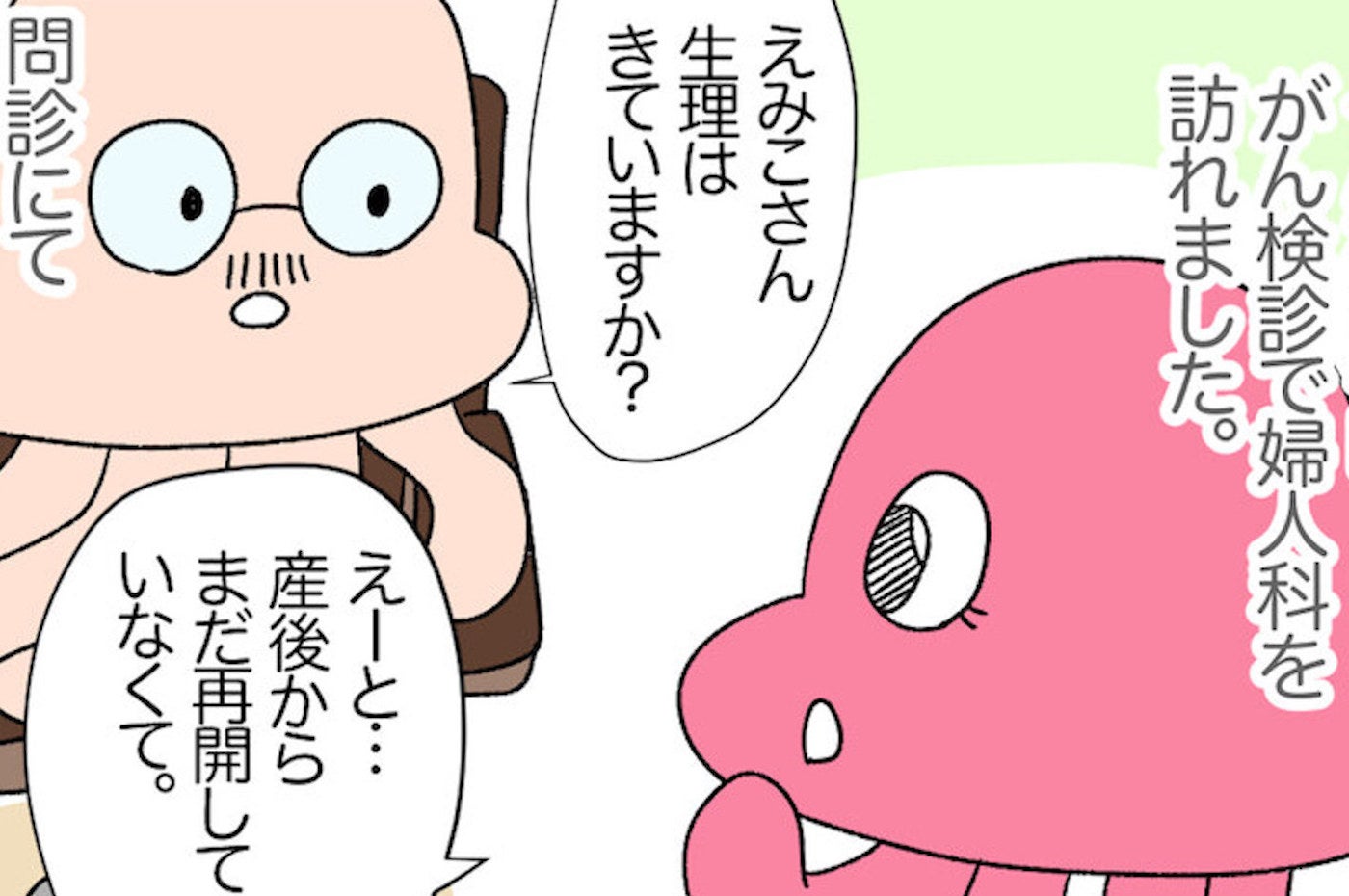 産後の生理が再開しない この胃腸の異変はもしかして 妊娠前から不倫されてました Vol 52 シティリビングweb