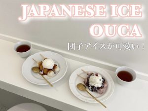 恵比寿 代官山 モーニング アイス パンケーキがおいしいカフェ3選 シティリビングweb 恵比寿 代官山 モーニング アイス パンケーキがおいしいカフェ3選 シティリビングweb