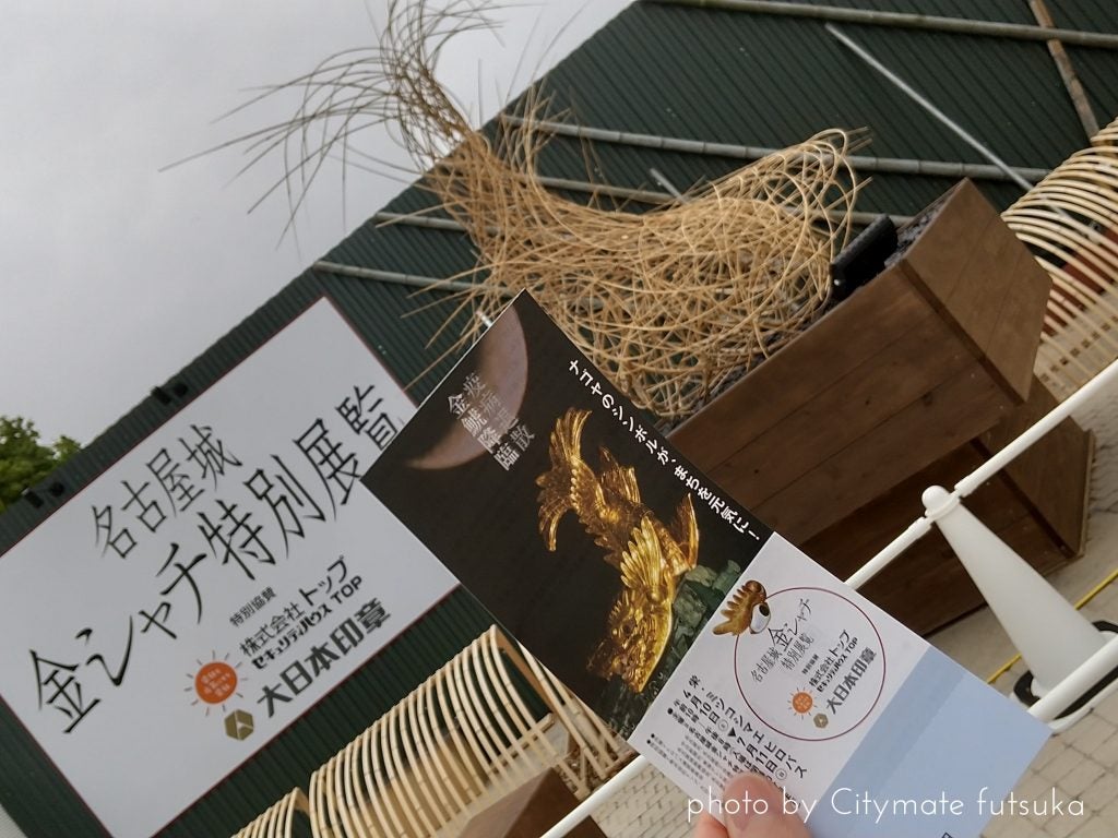 名古屋城の金シャチが栄に登場！会ってきました♪｜シティ