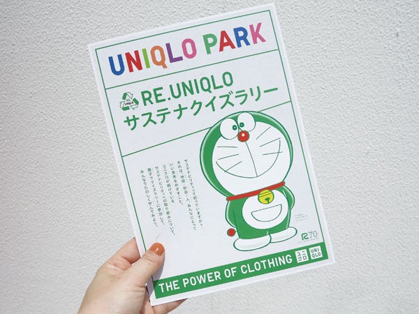 ドラえもんサステナモードに注目 世界で唯一の公園併設 Uniqlo Park 横浜ベイサイド店 シティリビングweb