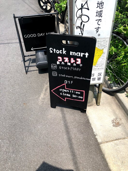 年会費なしでコストコの商品が買える Stockmart 下北沢 シティリビングweb 年会費なしでコストコの商品が買える Stockmart 下北沢 シティリビングweb