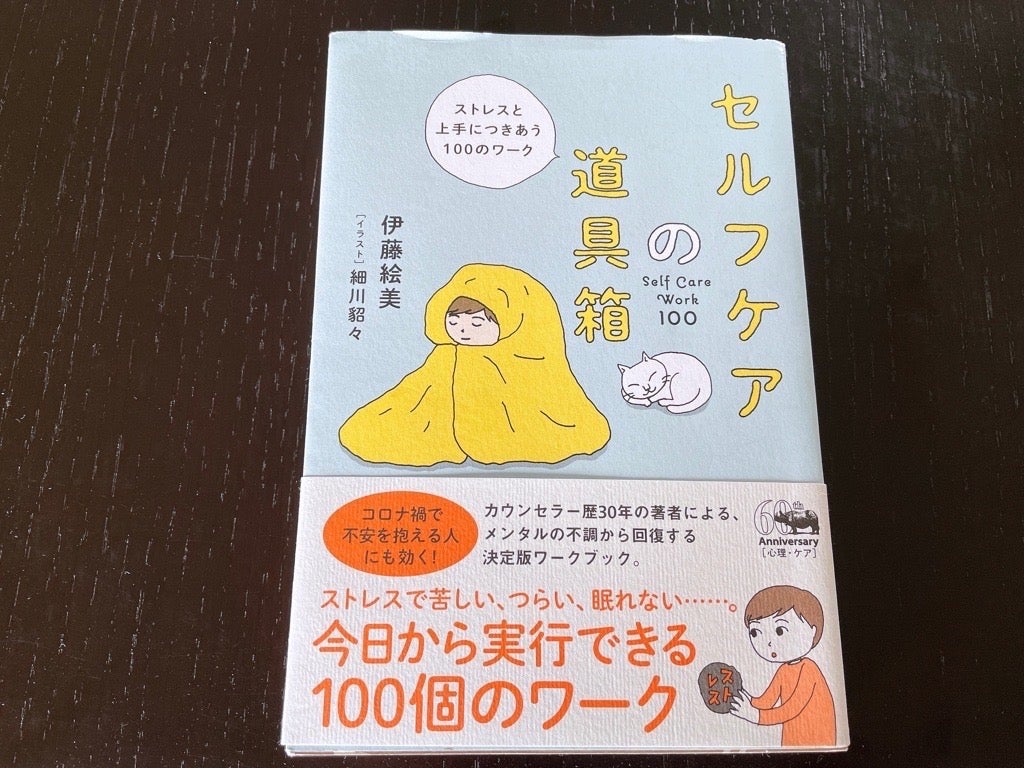 ストレスを感じているな～という方！＊こんな本はいかが？？｜シティ