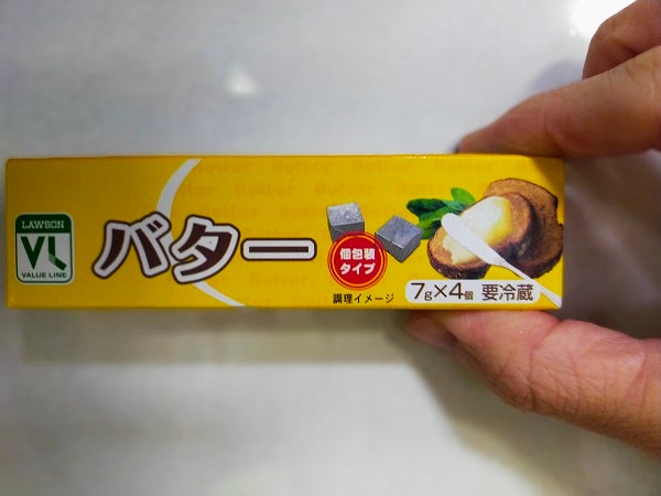 100円でバターが買える？！ローソンストア100｜シティリビングWeb 