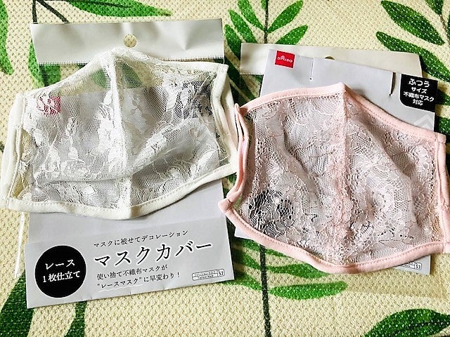 ダイソー】人気の「レースマスクカバー」をGETしました｜シティリビングWeb