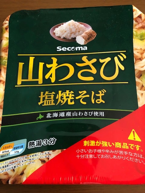 北海道限定】今話題の泣けるカップ麺？！～山わさび塩焼きそば