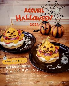 ☆今だけ限定！食べるのがもったいない！ハロウィンパンケーキ 