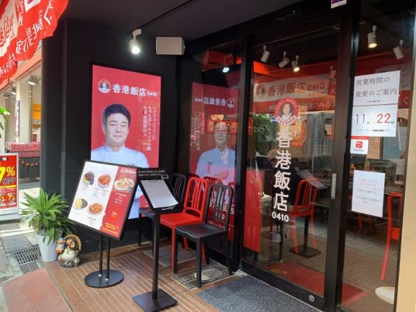 関西初上陸 道頓堀で韓国中華 外食チェーン王の人気店 シティリビングweb