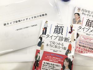 顔タイプ診断で見つかる本当に似合う服 オファー burogu