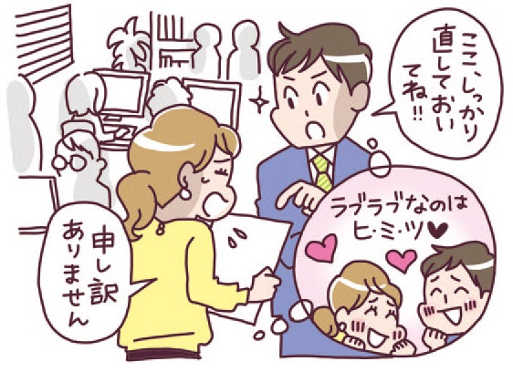 Vol 71 社内恋愛をうまく続けるには シティリビングweb