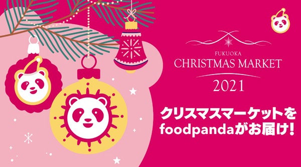 福岡がピンクに染まる Foodpandaがクリスマスにハッピーをお届け シティリビングweb