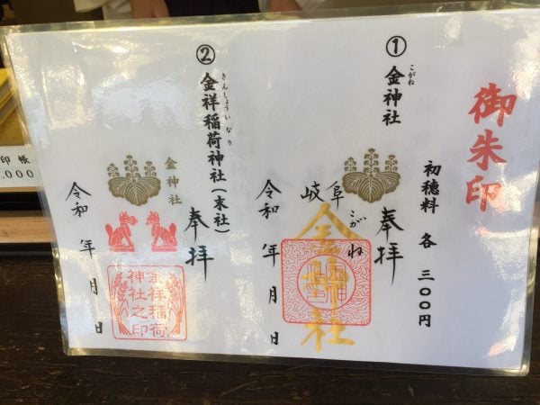 プレミアム金dayは、パワースポットの金神社に行くべし！！！｜シティリビングweb 