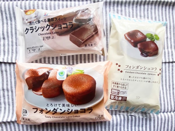 本格派をいつでも食べられる ローソン ファミマ セブンの冷凍ショコラスイーツを食べ比べ シティリビングweb