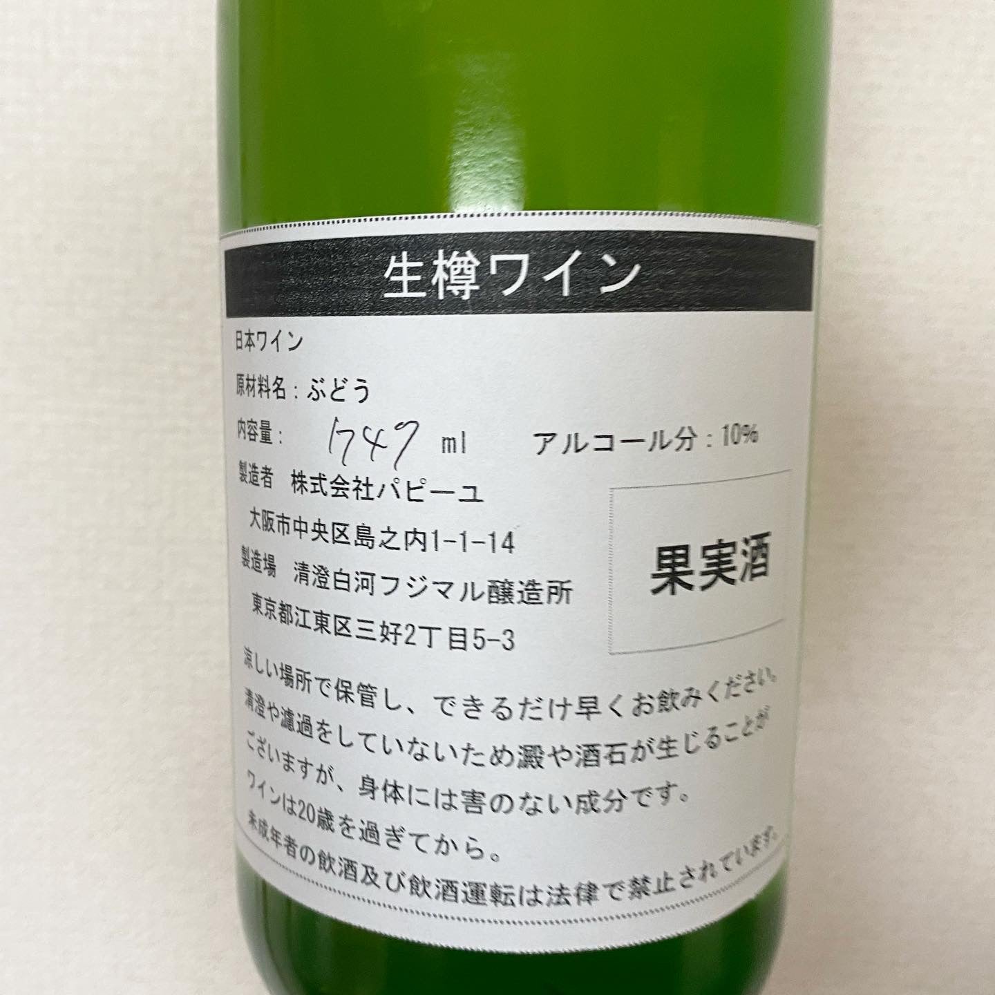 東京でワイナリー見学 できたてワインが飲めるワイナリー併設レストラン シティリビングweb