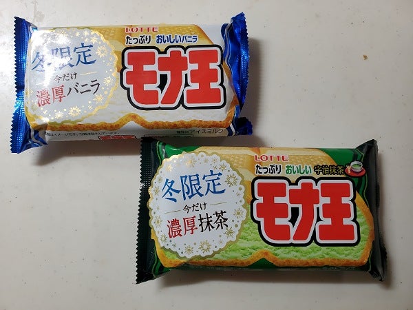 モナ王 その１ 冬限定 濃厚抹茶を 今だけ につられて買ってみた シティリビングweb