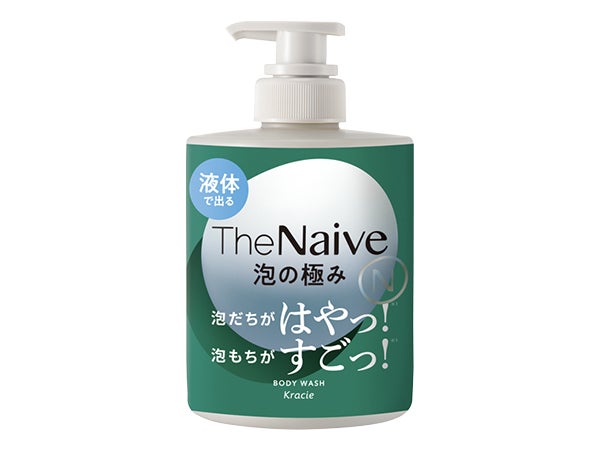 泡にこだわりぬいたナイーブの新しいボディソープが誕生｜シティ