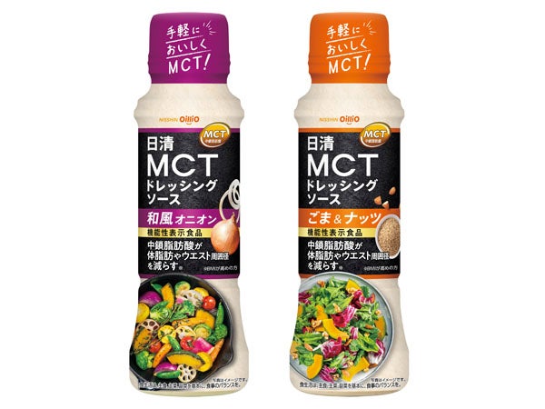 プレゼント付き】話題のMCTオイルを使ったドレッシングソースで野菜を