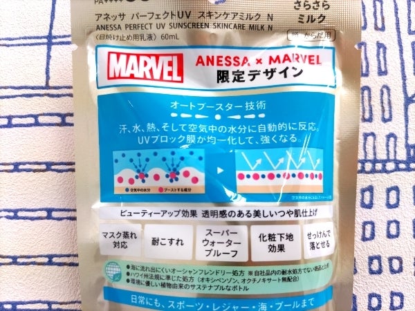 アネッサ×MARVEL　コラボ限定デザイン 3356_t6b33_232.jpg