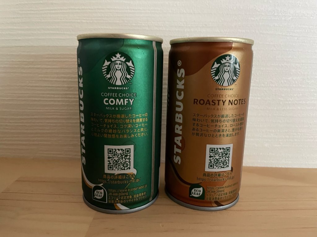 セブン&アイ限定】スタバの缶コーヒーがセブン-イレブンに登場 