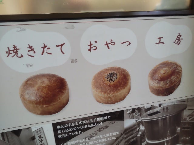 あんこ好きさん注目！赤羽でリピートしてるあんこスイーツ｜シティ