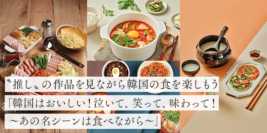 プレゼントあり 韓国はおいしいキャンペーン 入賞投稿発表 シティリビングweb