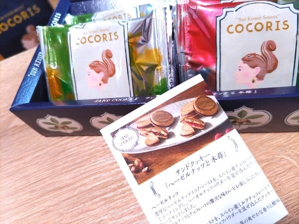 東京駅限定サンドクッキー☆マストバイな高見えお土産♡COCORIS（ココリス）｜シティリビングWeb