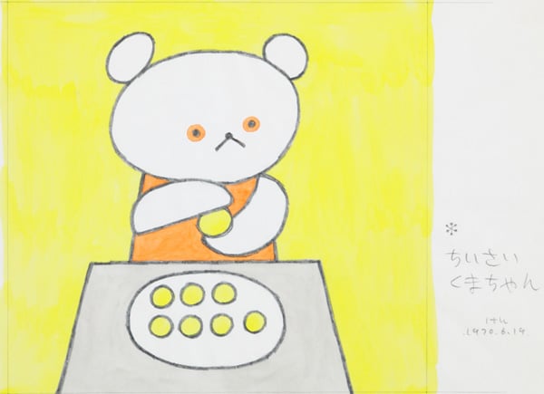 世田谷美術館でこぐまちゃんとしろくまちゃんの絵本の世界観に浸ってき
