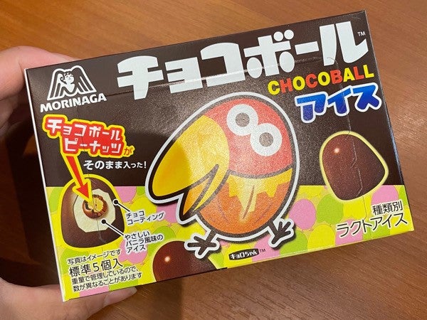 ファミマ 数量限定 チョコボールがアイスになった シティリビングweb