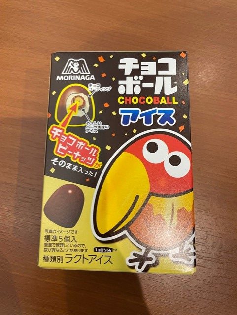 ファミマ 数量限定 チョコボールがアイスになった シティリビングweb