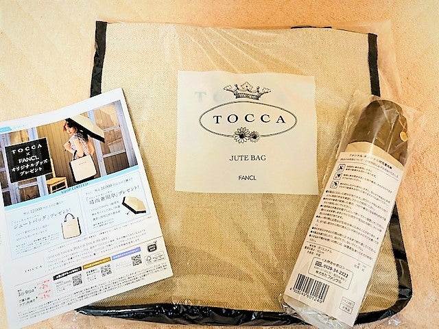 ファンケル】TOCCA×FANCLオリジナルグッズ プレゼントキャンペーン実施